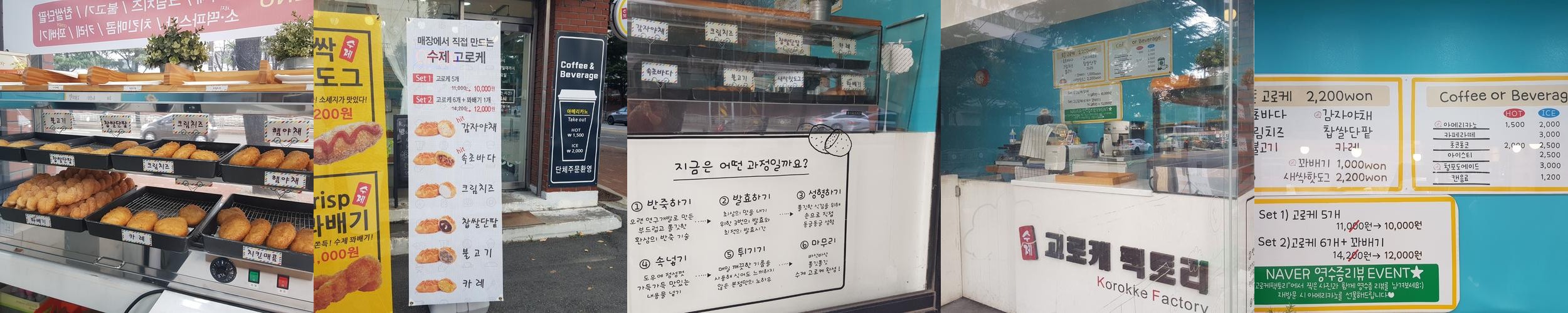 속초 빵집 베스트 추천 리스트 TOP 10