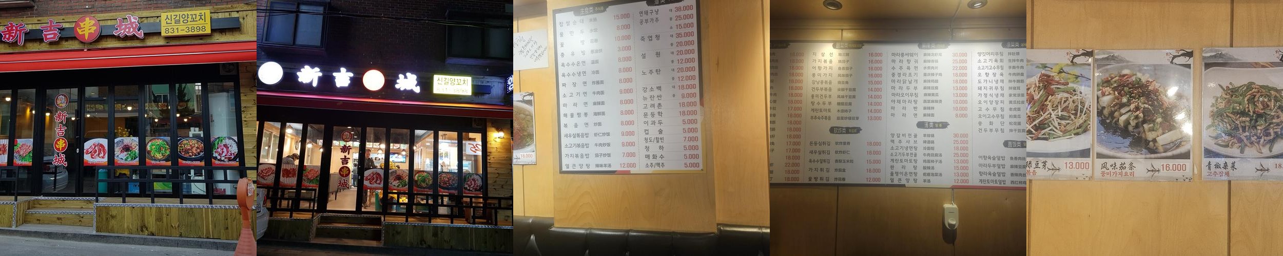 대방역 맛집 베스트 추천 리스트 TOP 10