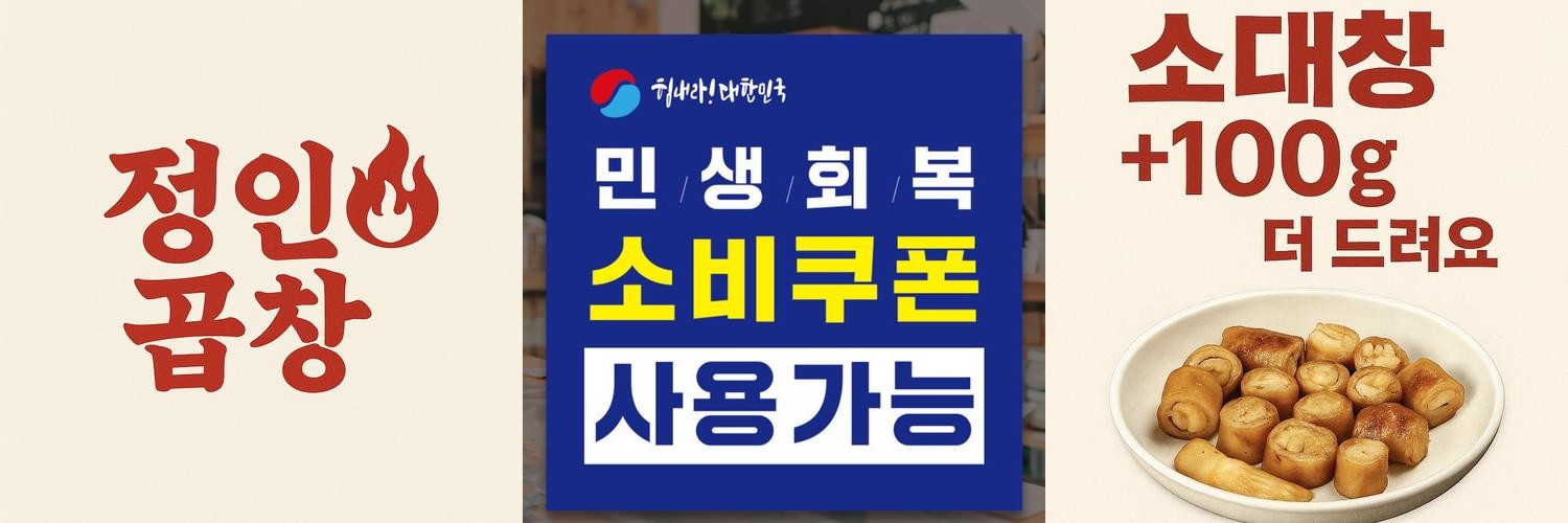 인하대 후문 맛집 베스트 추천 리스트 TOP 10