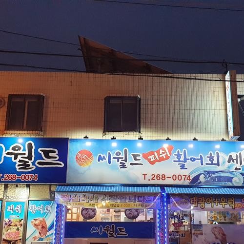 청주 봉명동 횟집 베스트 추천 리스트 TOP 10