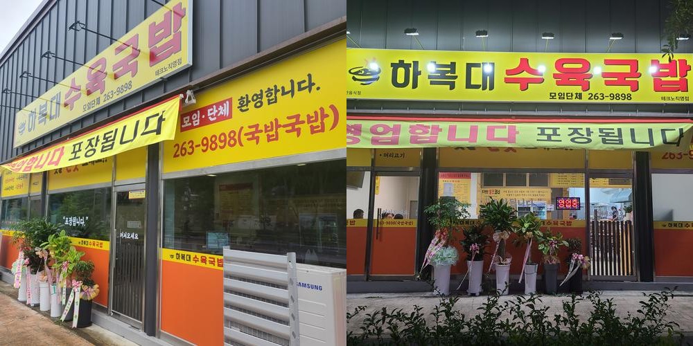 청주 테크노 맛집 베스트 추천 리스트 TOP 10