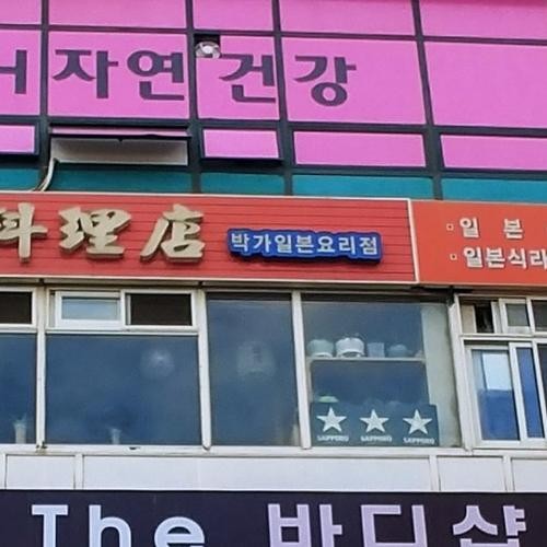 철산역 횟집 베스트 추천 리스트 TOP 10