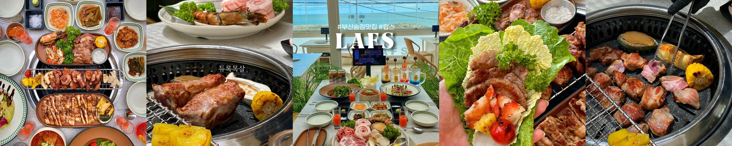 해운대 송정 맛집 베스트 추천 리스트 TOP 10