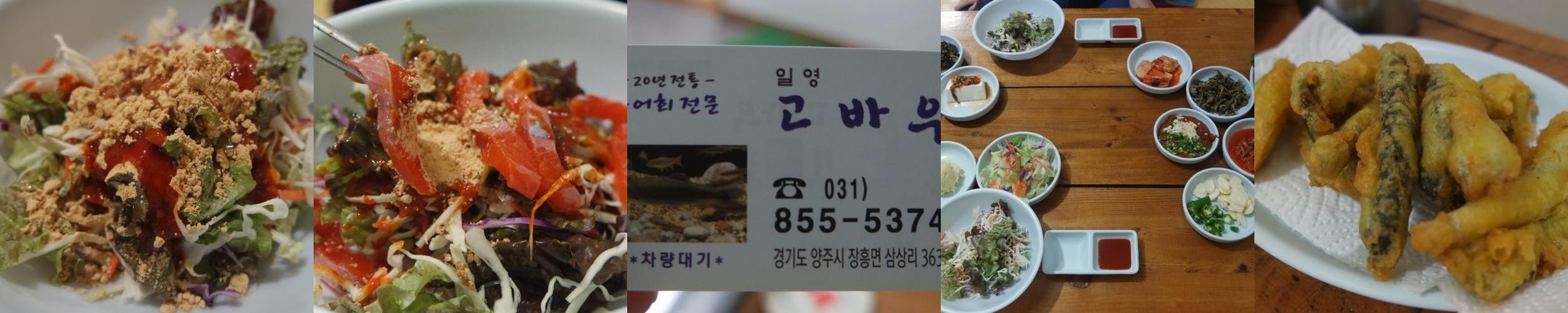 일영 맛집 베스트 추천 리스트 TOP 10