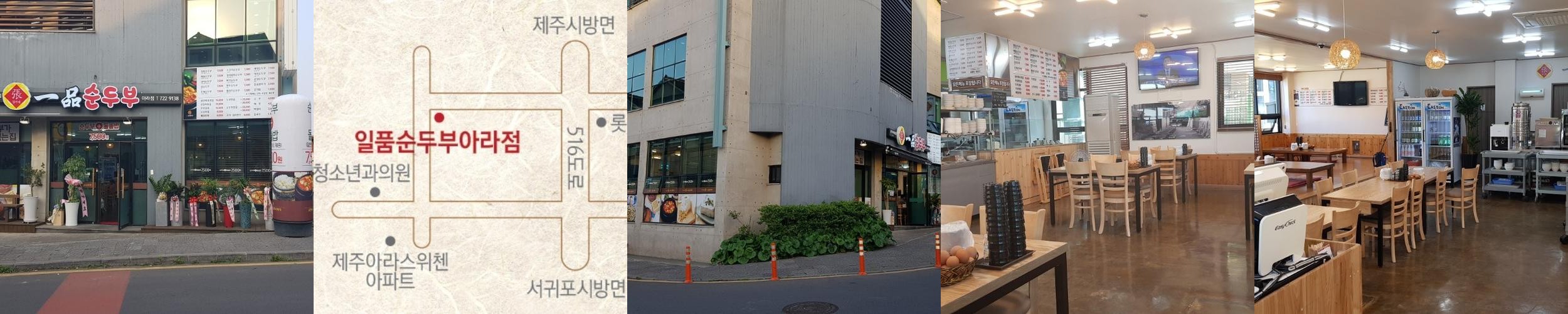 제주 아라동 맛집 베스트 추천 리스트 TOP 10 제주 아라동 맛집 베스트 추천 리스트 TOP 10