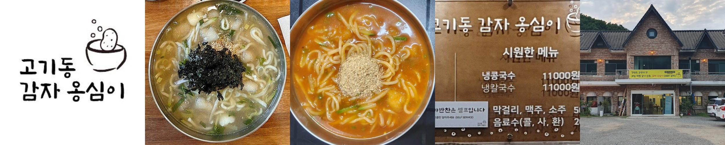 고기리 고기집 베스트 추천 리스트 TOP 10