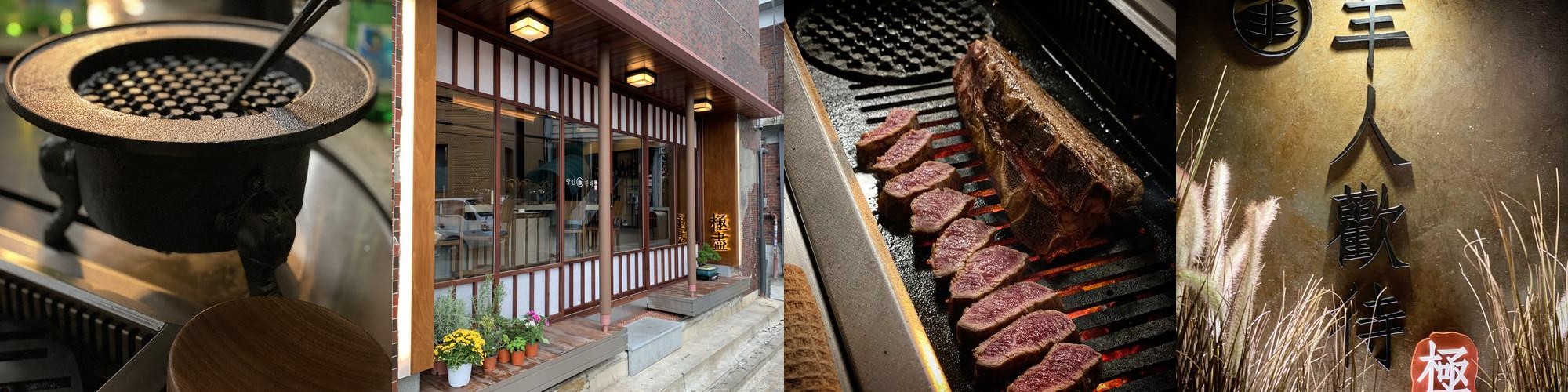 신용산역 고기집 베스트 추천 리스트 TOP 10