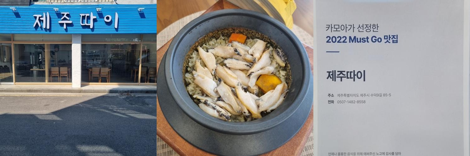 노형 맛집 베스트 추천 리스트 TOP 10