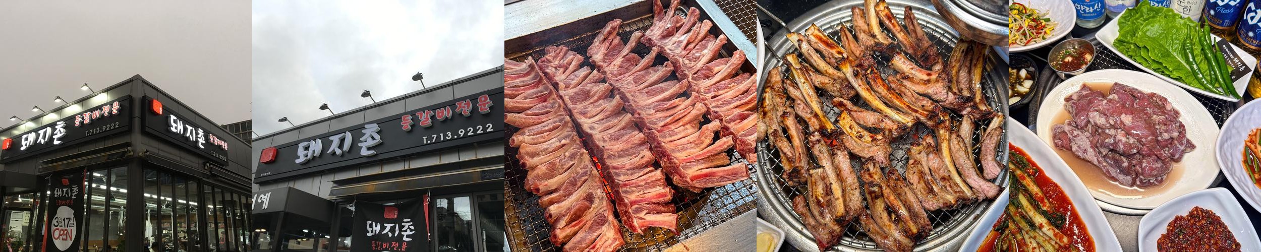 노형 맛집 베스트 추천 리스트 TOP 10