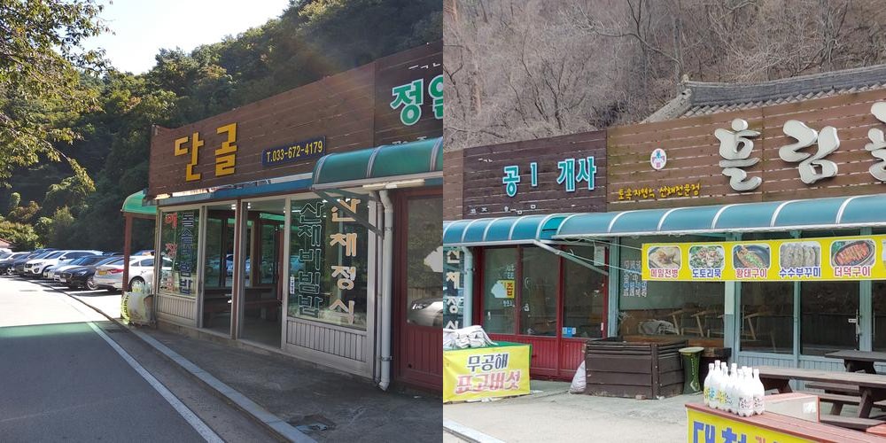 설악산 맛집 베스트 추천 리스트 TOP 10