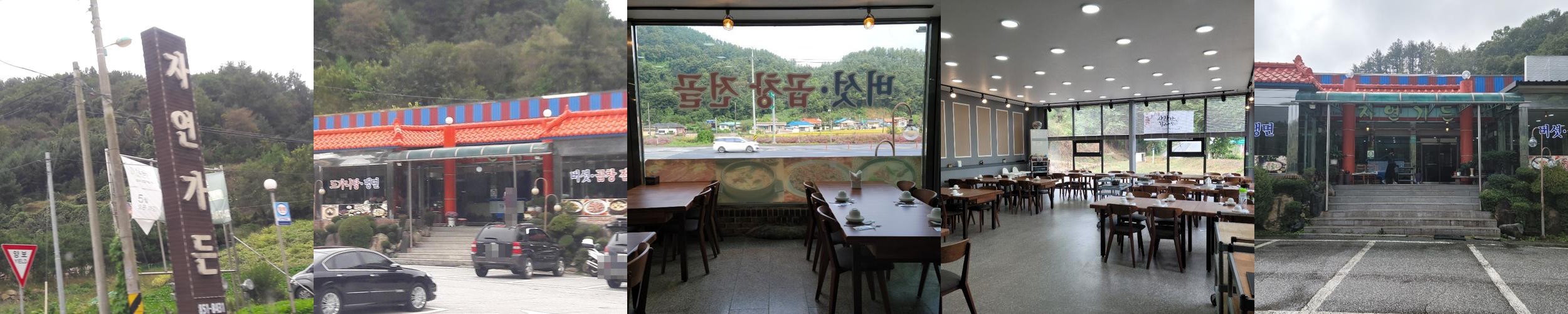 충주 맛집 베스트 추천 리스트 TOP 10 충주 맛집 베스트 추천 리스트 TOP 10