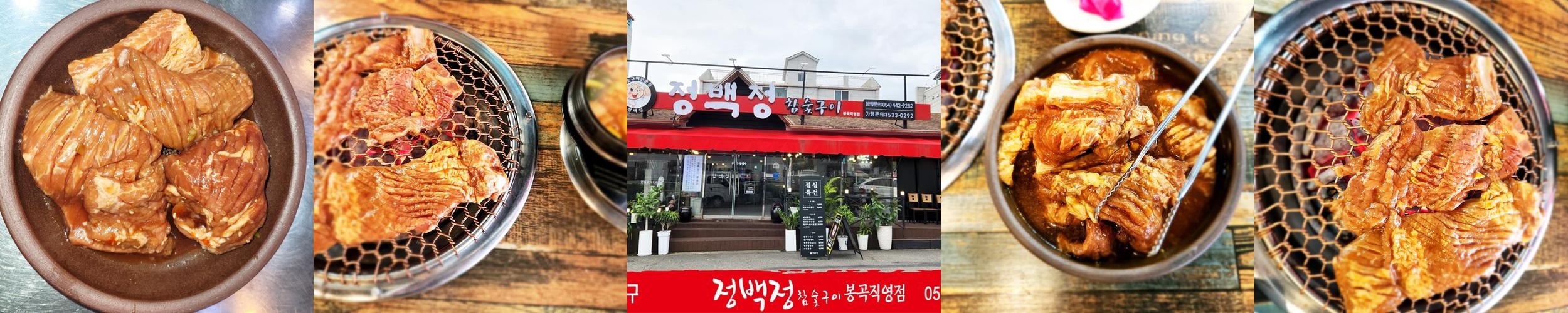 구미 봉곡동 소고기 베스트 추천 리스트 TOP 10