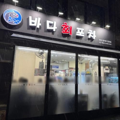 광진구 횟집 베스트 추천 리스트 TOP 10