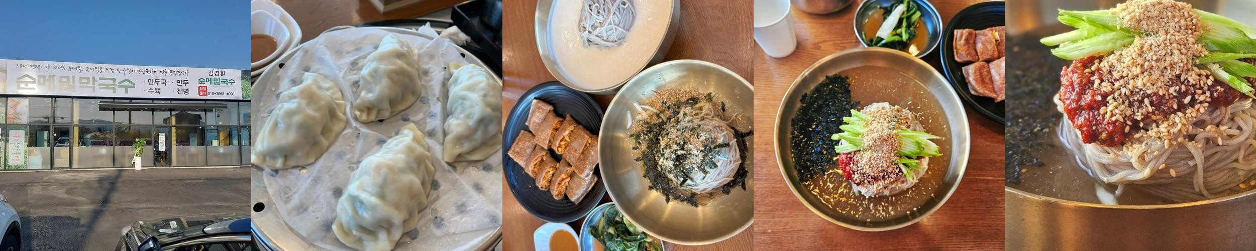 양주 막국수 맛집 베스트 추천 리스트 TOP 10 양주 막국수 맛집 베스트 추천 리스트 TOP 10