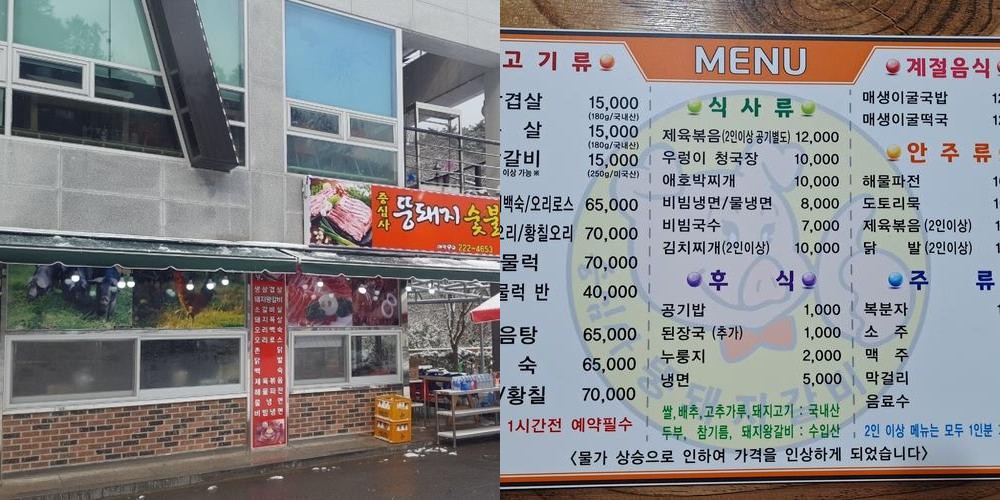 증심사 맛집 베스트 추천 리스트 TOP 10