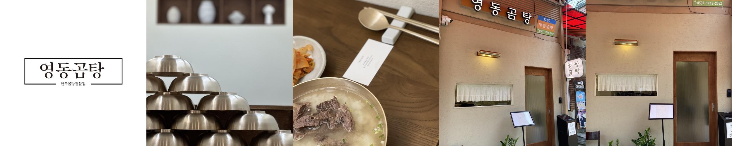 논현역 점심 맛집 베스트 추천 리스트 TOP 10