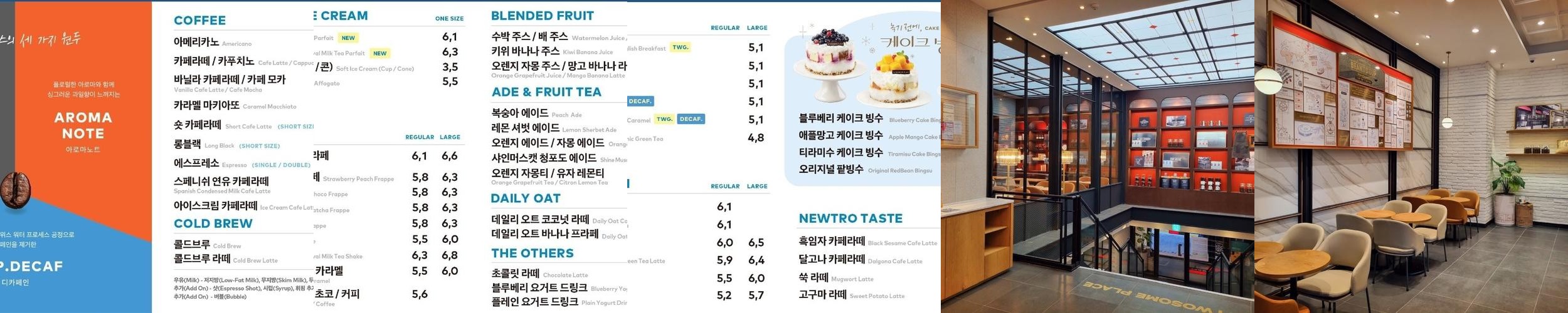 명동역 카페 베스트 추천 리스트 TOP 10