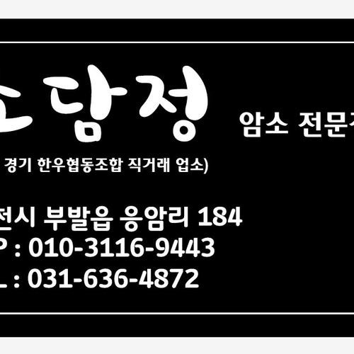 경기도 이천 맛집 베스트 추천 리스트 TOP 10