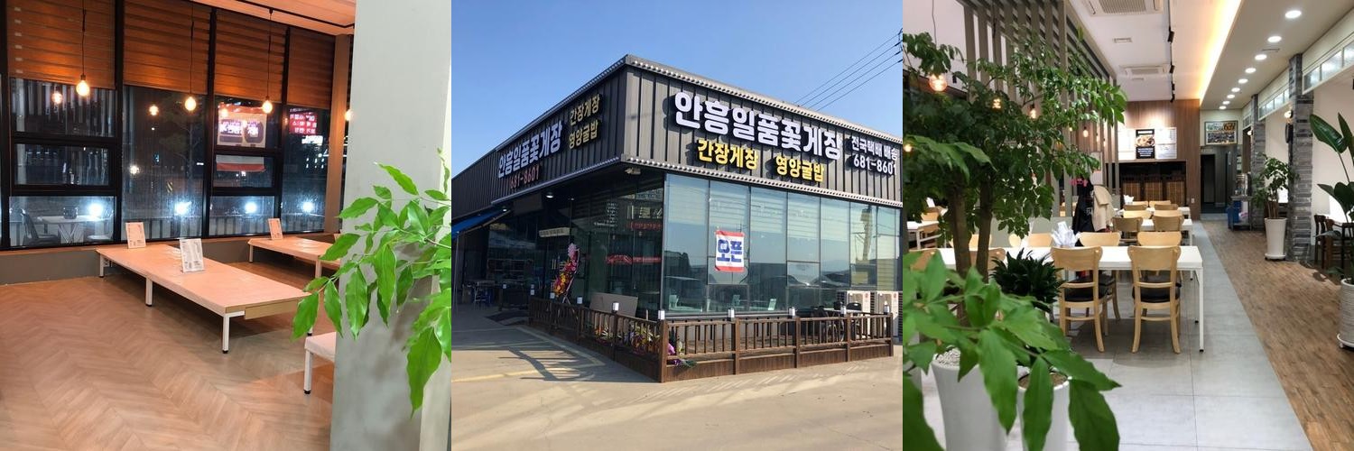 오남 맛집 베스트 추천 리스트 TOP 10
