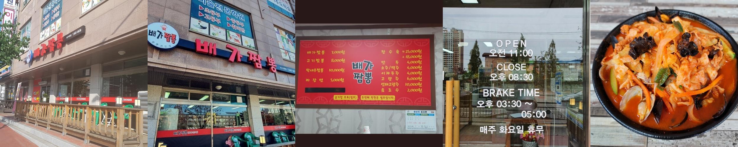 오남 맛집 베스트 추천 리스트 TOP 10