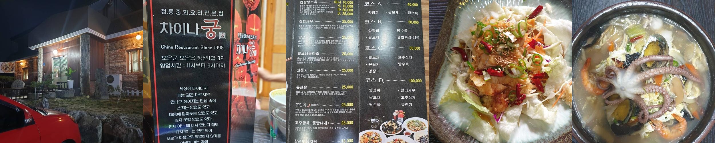 보은읍 맛집 베스트 추천 리스트 TOP 10