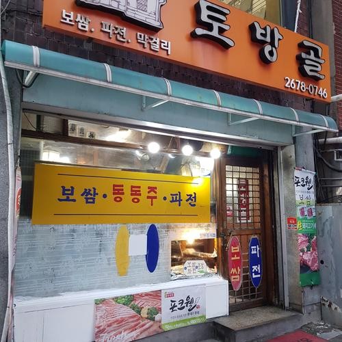 문래동 고기집 베스트 추천 리스트 TOP 10