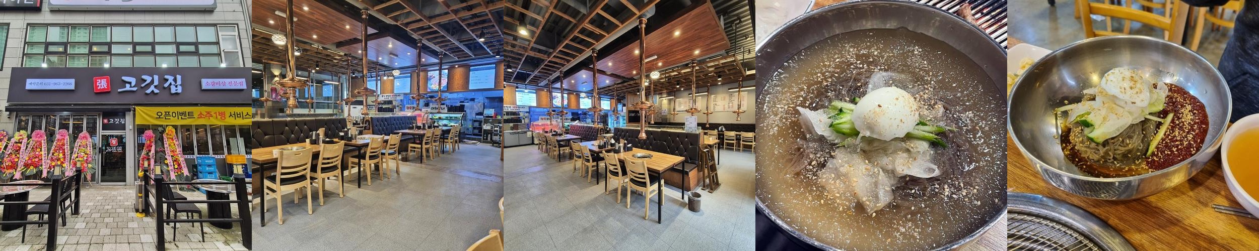 원흥역 고기집 베스트 추천 리스트 TOP 10