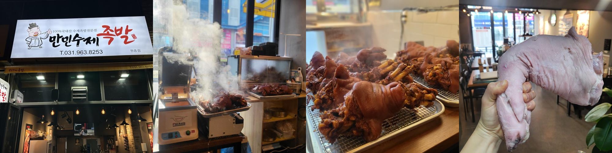 원흥역 고기집 베스트 추천 리스트 TOP 10