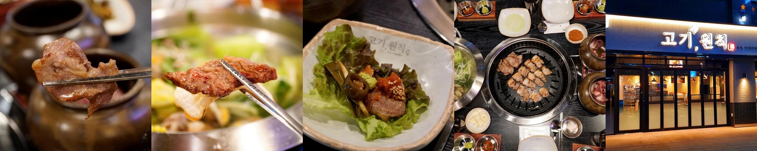 원흥역 고기집 베스트 추천 리스트 TOP 10