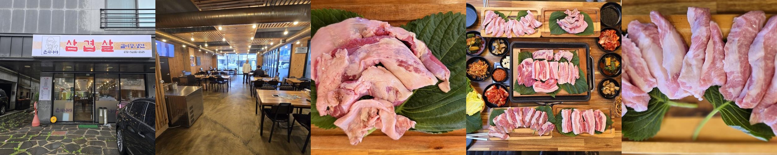 돈의나라삼겹살: 원흥역 고기집 가족외식장소|원흥역 고기집 추천 돈의나라삼겹살: 원흥역 고기집 가족외식장소
