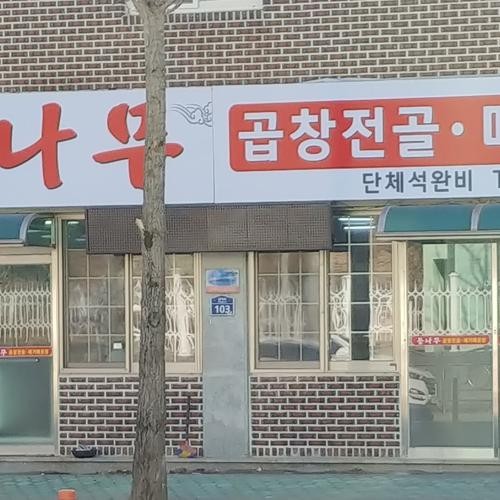 창원 곱창 베스트 추천 리스트 TOP 10 창원 곱창 베스트 추천 리스트 TOP 10