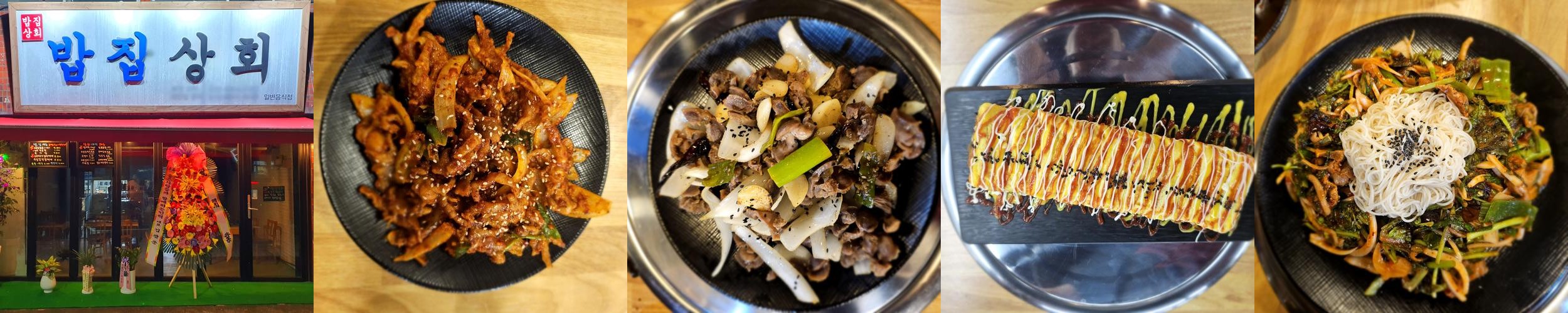 제주 아라동 밥집 베스트 추천 리스트 TOP 10