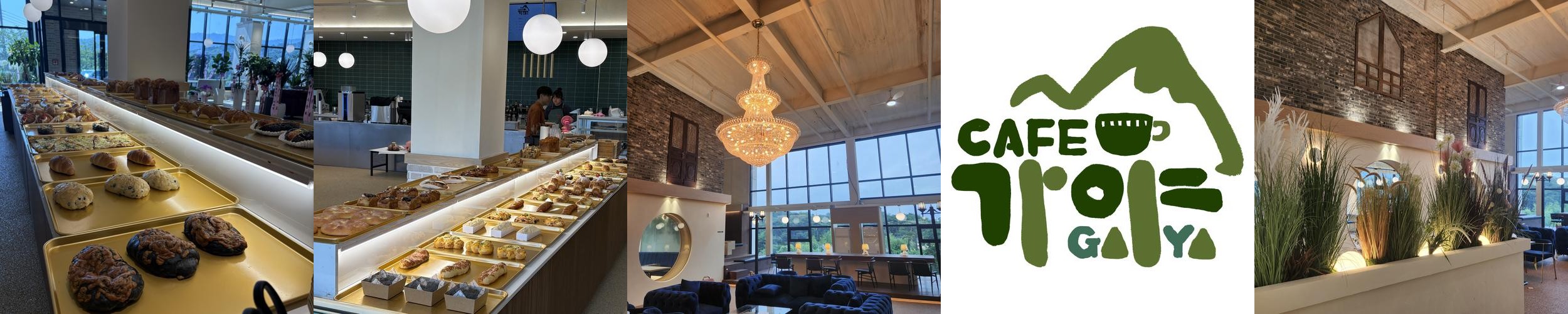 예산 덕산 카페 베스트 추천 리스트 TOP 10