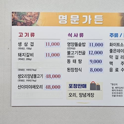 함안 군북 맛집 베스트 추천 리스트 TOP 10