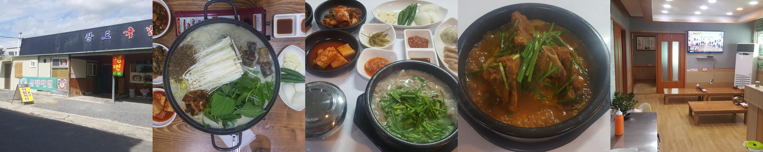 창녕 맛집 베스트 추천 리스트 TOP 10