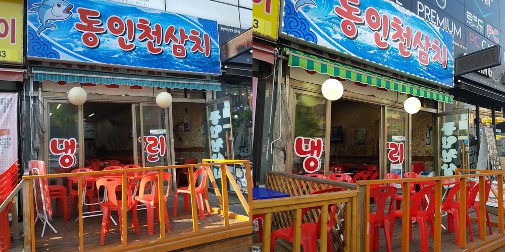 만수동 횟집 베스트 추천 리스트 TOP 10