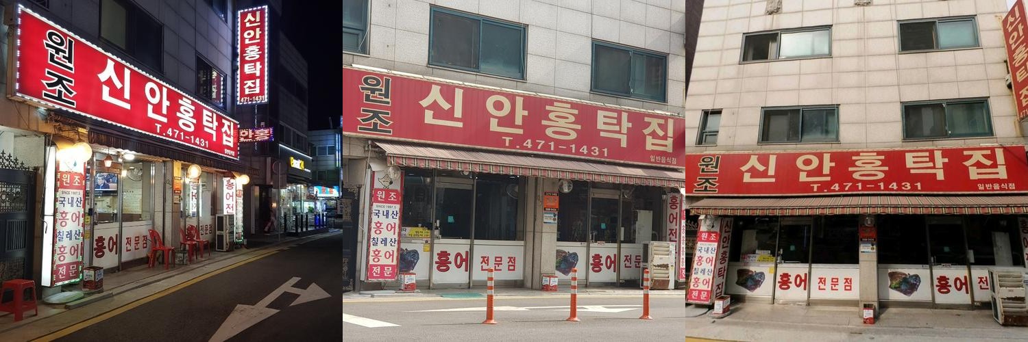 만수동 횟집 베스트 추천 리스트 TOP 10