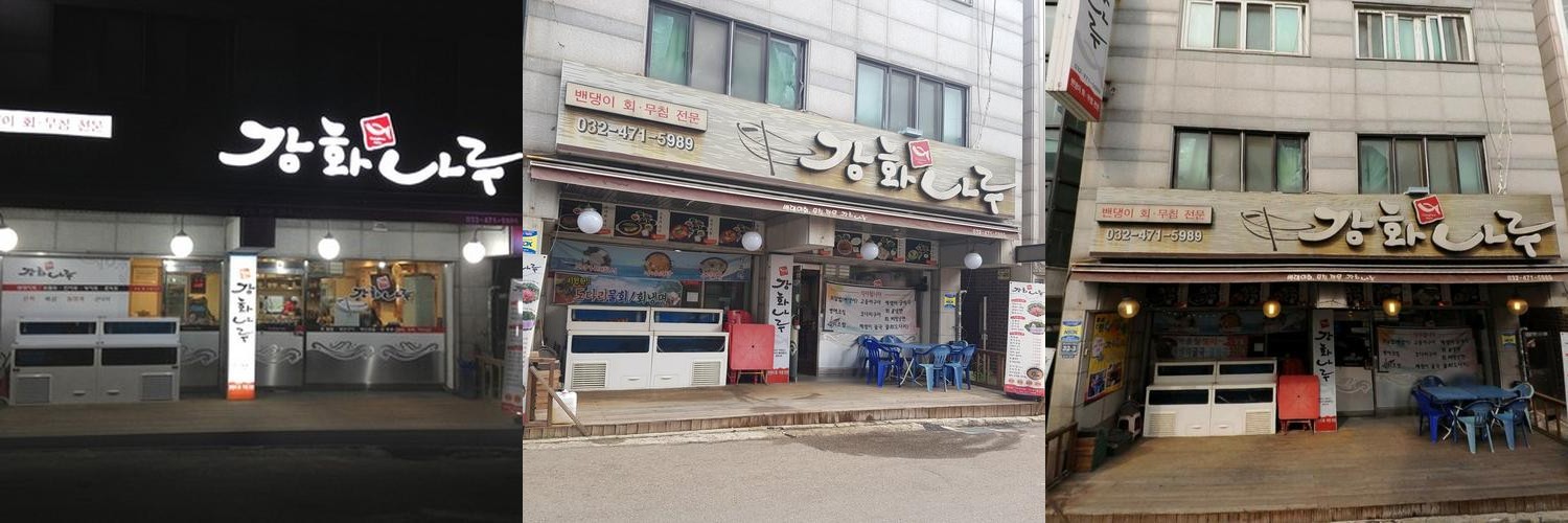 만수동 횟집 베스트 추천 리스트 TOP 10