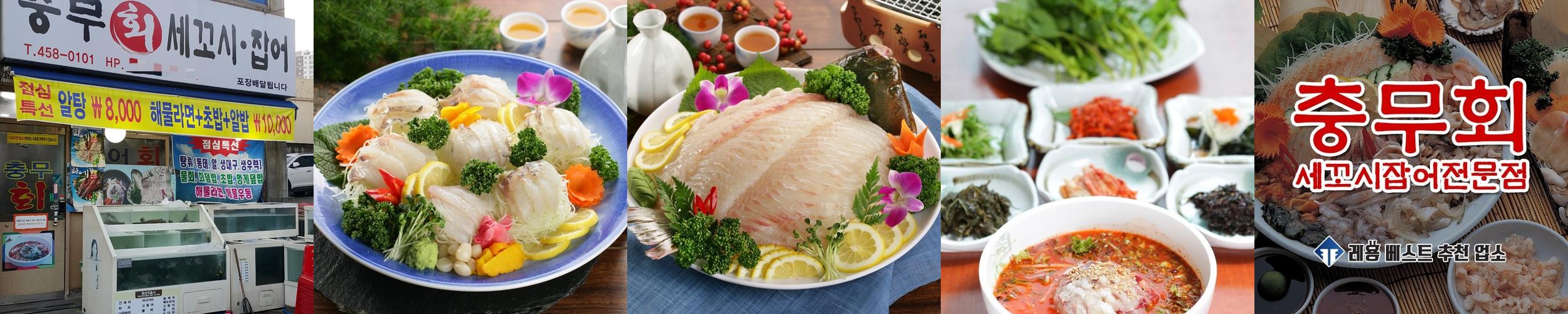 구미 송정동 횟집 베스트 추천 리스트 TOP 10