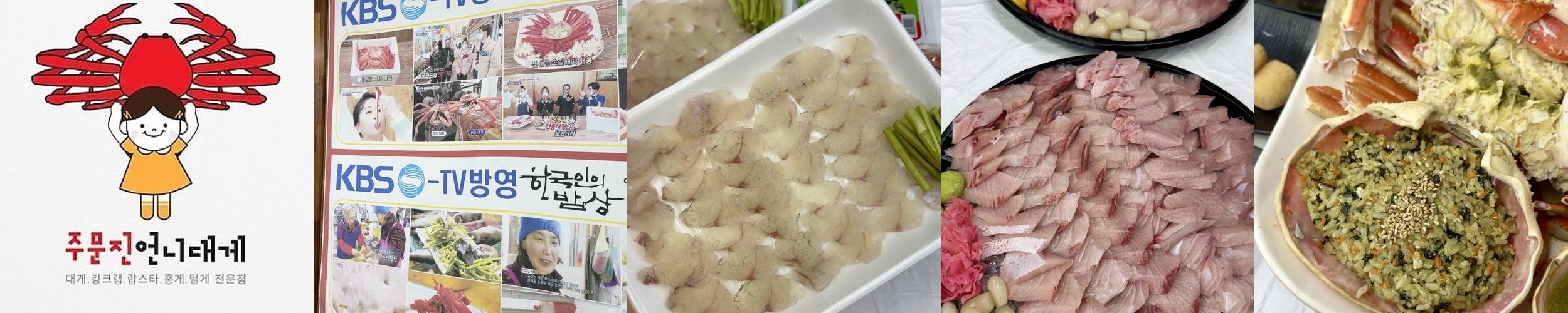 강릉 킹크랩 맛집 베스트 추천 리스트 TOP 6