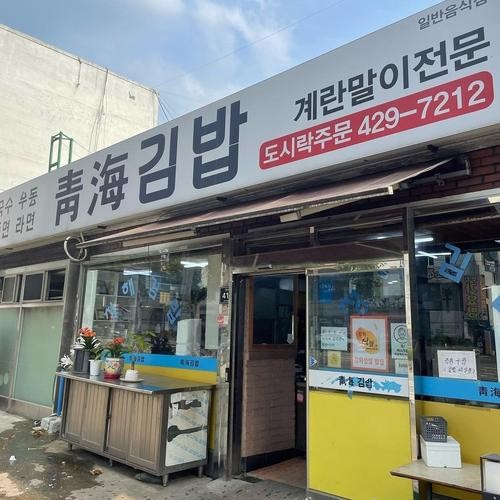 주안동 맛집 베스트 추천 리스트 TOP 10 주안동 맛집 베스트 추천 리스트 TOP 10