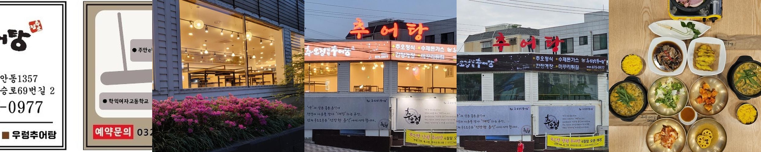 주안동 맛집 베스트 추천 리스트 TOP 10 주안동 맛집 베스트 추천 리스트 TOP 10