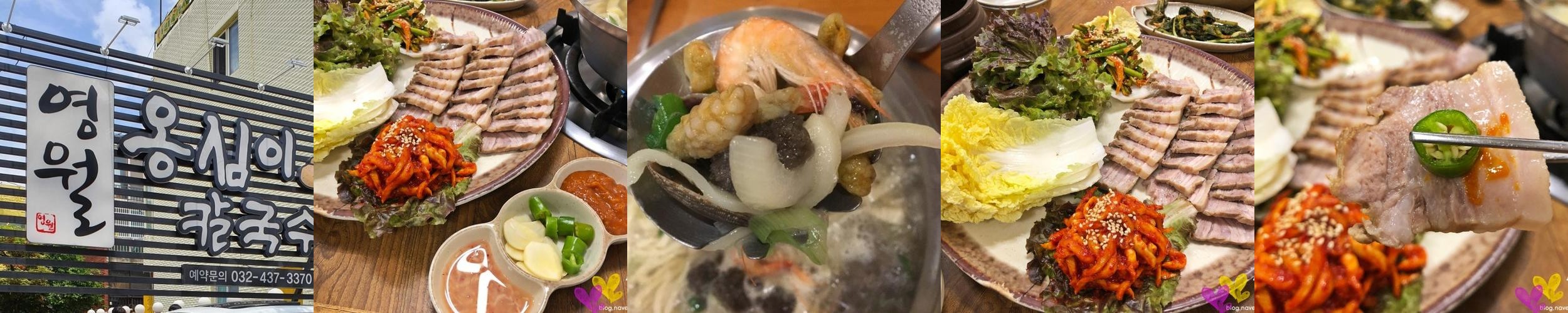 주안동 맛집 베스트 추천 리스트 TOP 10 주안동 맛집 베스트 추천 리스트 TOP 10