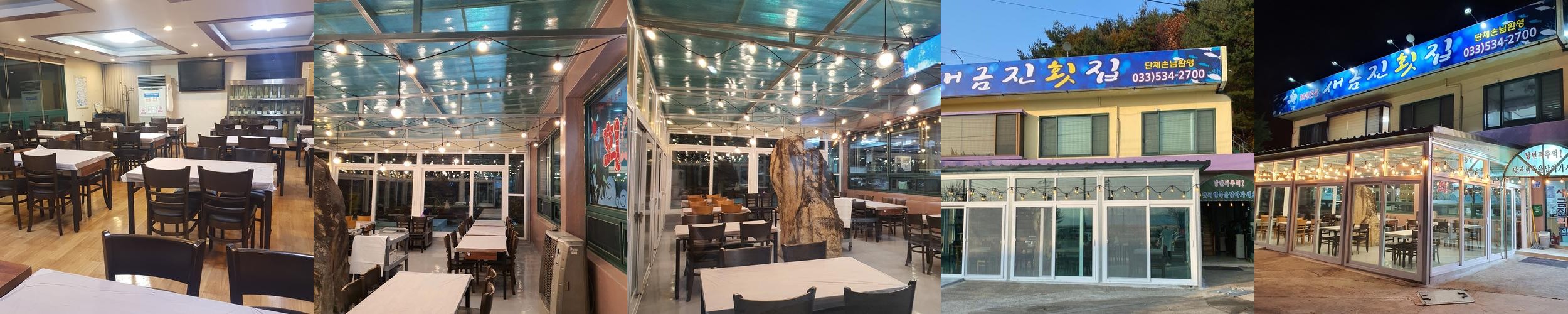 정동진 횟집 베스트 추천 리스트 TOP 9 정동진 횟집 베스트 추천 리스트 TOP 9