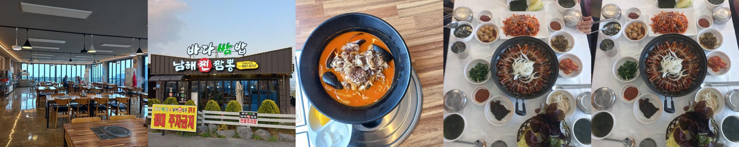 남해 독일마을 맛집 베스트 추천 리스트 TOP 10 남해 독일마을 맛집 베스트 추천 리스트 TOP 10