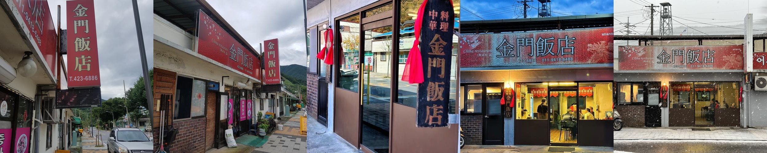 단양 중국집 베스트 추천 리스트 TOP 10 단양 중국집 베스트 추천 리스트 TOP 10