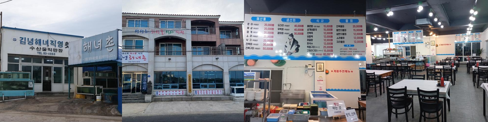 제주 김녕 맛집 베스트 추천 리스트 TOP 10