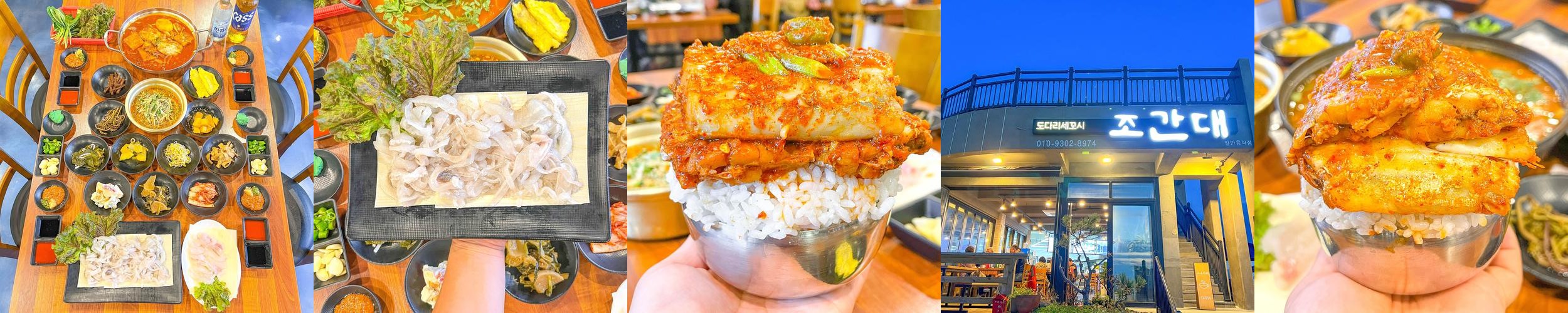 제주 김녕 맛집 베스트 추천 리스트 TOP 10