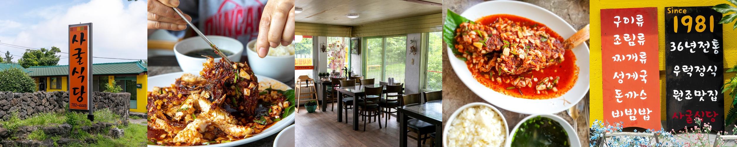 제주 김녕 맛집 베스트 추천 리스트 TOP 10