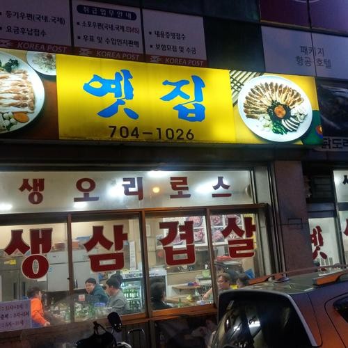 야탑 고기집 베스트 추천 리스트 TOP 10